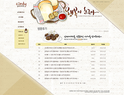 PSD 템플릿 그릇 식기 접시 음식 빵 웹템플릿 웹소스 디자인시안 사이트템플릿 회사홈페이지 회사소개 시안 서브 알림판 사람없음 홈페이지 바구니 쿠키 과자 식당 웹 홈페이지시안 빵집 식빵 리뷰 이미지템플릿 인터넷 디저트 상점 파일형식 편집소스