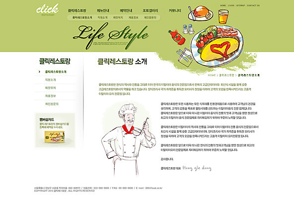 PSD 템플릿 그릇 식기 접시 남자 음료 음식 빵 웹템플릿 포크 채소 과일 방울토마토 웹소스 디자인시안 사이트템플릿 회사홈페이지 회사소개 시안 서브 서양음식 요리사모자 한명 서기 들기 사람 상반신 성인 컵 홈페이지 식당 레스토랑 계란 요리사 웹 홈페이지시안 나이프 국자 베이컨 오므라이스 남자만 남자한명만 성인남자만 성인만 이미지템플릿 직업 모자_잡화 1 인터넷 토마토 모션 주방용품 돼지고기 상점 알 칼 계란요리 파일형식 편집소스