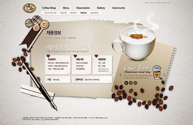 PSD 템플릿 커피 음료 음식 웹템플릿 웹소스 디자인시안 사이트템플릿 회사홈페이지 회사소개 시안 단추 서브 사람없음 홈페이지 펜 식당 공책 웹 홈페이지시안 카페 원두 커피잔 찻잔 알림 펜촉 채용 이미지템플릿 인터넷 비즈니스 문구용품 잔 필기구 상점 파일형식 편집소스