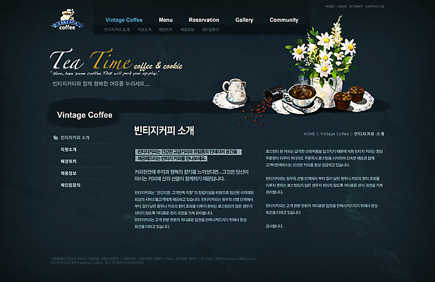 PSD 식물 템플릿 그릇 접시 꽃 커피 음료 음식 빵 웹템플릿 웹소스 디자인시안 사이트템플릿 주전자 회사홈페이지 회사소개 시안 티타임 서브 사람없음 홈페이지 식당 꽃병 웹 홈페이지시안 카페 원두 커피잔 찻잔 머핀 이미지템플릿 식기 인터넷 주방용품 휴식 잔 상점 파일형식 편집소스