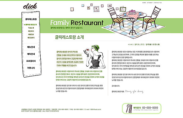 PSD 템플릿 모자 여자 커피 음료 음식 웹템플릿 액자 의자 탁자 웹소스 디자인시안 사이트템플릿 회사홈페이지 회사소개 시안 서브 한명 들기 사람 상반신 성인 홈페이지 케이크 식당 레스토랑 웹 홈페이지시안 식탁보 커피잔 찻잔 기념사진 여자만 여자한명만 성인여자만 성인만 이미지템플릿 1 잡화 가구 인터넷 모션 디저트 잔 상점 파일형식 편집소스