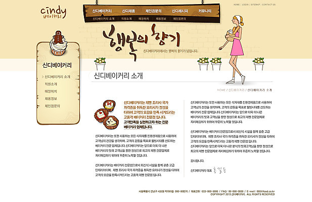 전신 PSD 식물 템플릿 여자 꽃 화분 음식 빵 웹템플릿 웹소스 디자인시안 사이트템플릿 회사홈페이지 회사소개 시안 디저트 봉투 서브 한명 서기 들기 사람 성인 옆모습 홈페이지 식당 웹 홈페이지시안 빵집 우유 바게트 컵케이크 머핀 여자만 여자한명만 성인여자만 성인만 이미지템플릿 1 뷰포인트 인터넷 모션 유제품 케이크 상점 파일형식 편집소스