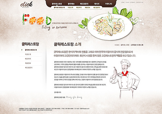 PSD 템플릿 그릇 식기 접시 남자 음식 웹템플릿 채소 웹소스 디자인시안 사이트템플릿 회사홈페이지 회사소개 시안 조개 서브 서양음식 스파게티 요리사모자 한명 들기 사람 상반신 성인 홈페이지 식당 레스토랑 요리사 웹 홈페이지시안 면류 이탈리아음식 해산물 국자 크림스파게티 남자만 남자한명만 성인남자만 성인만 이미지템플릿 직업 모자_잡화 1 인터넷 모션 주방용품 어패류 파스타 상점 파일형식 편집소스