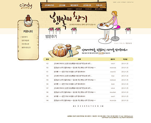 전신 PSD 식물 템플릿 그릇 식기 접시 여자 꽃 화분 음식 빵 웹템플릿 포크 의자 탁자 웹소스 디자인시안 사이트템플릿 회사홈페이지 회사소개 시안 서브 도마 알림판 한명 사람 앉기 성인 옆모습 홈페이지 케이크 식당 숟가락 웹 홈페이지시안 빵집 컵케이크 리뷰 여자만 여자한명만 성인여자만 성인만 이미지템플릿 1 뷰포인트 가구 인터넷 모션 주방용품 디저트 수저 상점 파일형식 편집소스