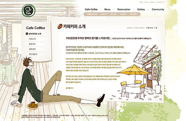 전신 PSD 식물 템플릿 건축물 남자 커피 음식 웹템플릿 의자 탁자 웹소스 디자인시안 사이트템플릿 회사홈페이지 회사소개 시안 서브 한명 사람 앉기 잔디 성인 건물 옆모습 홈페이지 식당 웹 홈페이지시안 카페 파라솔 풀 커피잔 찻잔 남자만 남자한명만 성인남자만 성인만 이미지템플릿 1 건축 음료 뷰포인트 가구 인터넷 모션 잔 상점 파일형식 편집소스