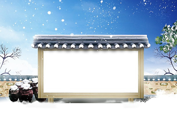 PSD 나무 식물 편집 편집이미지 계절 설경 겨울 하늘 프레임 알림판 기와 풍경 사람없음 담장 나뭇가지 눈 항아리 눈내림 이미지편집 자연요소 날씨 눈_날씨 도자기 파일형식