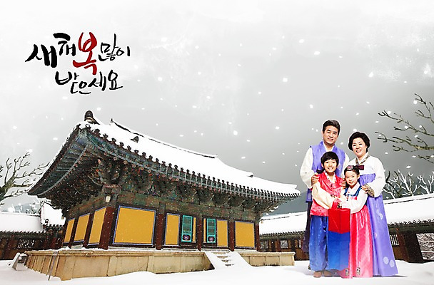 전신 PSD 편집 편집이미지 한국전통 계절 여자 명절 할아버지 노년 남자 할머니 초등학생 어린이 고건축 겨울 캘리편집 캘리그라피 가족 손자 손녀 새해 기와 남매 기와집 서기 미소 웃음 들기 사람 동양인 풍경 소녀 소년 여러명 앞모습 설날 한국인 새해인사 눈 60대 전통의상 한복 청사초롱 이미지편집 자연요소 학생 전통 건축물 기념일 뷰포인트 다수 관계 모션 날씨 한옥 한국 표정 인종 성인 인사 손주 초롱 파일형식