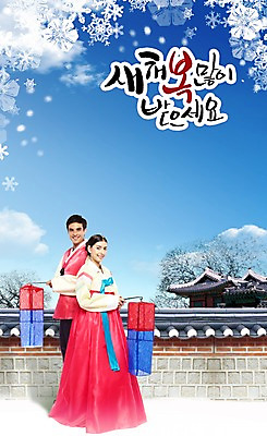 전신 PSD 서양인 외국인 편집 편집이미지 한국전통 커플 계절 여자 명절 남자 전통문화 문화 고건축 겨울 캘리편집 캘리그라피 새해 주택 전통소품 기와집 서기 미소 웃음 들기 사람 풍경 20대 성인 두명 담장 청춘 설날 눈 전통의상 한복 청사초롱 국내여행 눈내림 청년만 성인만 이미지편집 자연요소 전통 건축물 기념일 여행 컨셉 관계 모션 날씨 한옥 한국 눈_날씨 표정 인종 청년 건물 오브젝트 초롱 파일형식