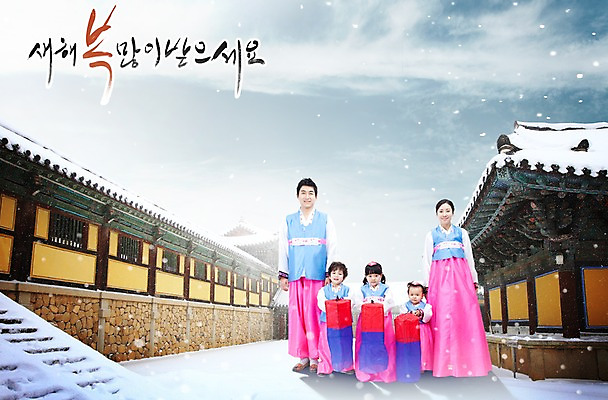 전신 PSD 편집 편집이미지 한국전통 계절 여자 명절 남자 딸 아들 어린이 고건축 겨울 캘리편집 캘리그라피 가족 엄마 새해 주택 기와집 서기 미소 웃음 들기 사람 동양인 풍경 소녀 소년 여러명 성인 30대 청춘 설날 한국인 눈 아빠 전통의상 한복 청사초롱 눈내림 이미지편집 자연요소 전통 건축물 기념일 다수 컨셉 관계 모션 날씨 한옥 한국 눈_날씨 표정 인종 건물 장년 초롱 파일형식