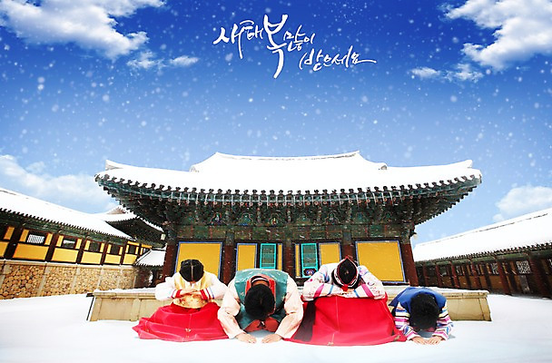 PSD 편집 편집이미지 한국전통 계절 여자 명절 남자 딸 아들 고건축 겨울 캘리편집 캘리그라피 가족 새해 주택 고개숙이기 기와집 사람 앉기 동양인 여러명 20대 성인 청춘 설날 한국인 새해인사 눈 예절 인사 절 전통의상 한복 핵가족 세배 전통방식 청년만 성인만 이미지편집 자연요소 전통 건축물 기념일 다수 컨셉 관계 모션 날씨 한옥 한국 숙이기 인종 청년 건물 절_인사 파일형식