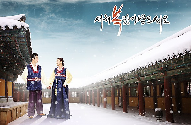 전신 PSD 편집 편집이미지 한국전통 커플 계절 여자 명절 남자 고건축 겨울 캘리편집 캘리그라피 하늘 새해 주택 기와 기와집 서기 미소 웃음 사람 동양인 풍경 20대 성인 두명 청춘 설날 마주보기 손잡기 한국인 눈 전통의상 한복 청년만 성인만 이미지편집 자연요소 전통 건축물 기념일 컨셉 관계 모션 날씨 한옥 한국 표정 인종 청년 건물 파일형식