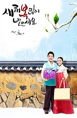 전신 PSD 편집 편집이미지 한국전통 커플 계절 여자 명절 남자 겨울 캘리편집 캘리그라피 새해 선물 서기 미소 웃음 들기 사람 동양인 풍경 성인 두명 담장 청춘 설날 쇼핑백 한국인 눈 전통의상 한복 새해선물 성인만 설선물 이미지편집 자연요소 전통 기념일 컨셉 가방 관계 모션 날씨 한국 표정 인종 파일형식 명절선물