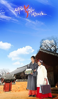 전신 PSD 구름 편집 편집이미지 한국전통 커플 계절 여자 명절 남자 고건축 겨울 캘리편집 캘리그라피 하늘 새해 주택 기와 기와집 선물 서기 미소 웃음 들기 사람 동양인 풍경 성인 두명 청춘 설날 쇼핑백 한국인 전통의상 한복 두루마기 귀향 새해선물 성인만 설선물 이미지편집 자연요소 전통 건축물 기념일 컨셉 가방 관계 모션 한옥 한국 표정 인종 건물 파일형식 명절선물