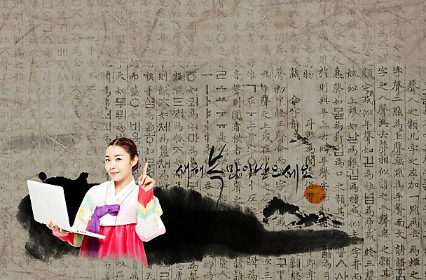 PSD 편집 편집이미지 여자 명절 캘리편집 캘리그라피 붓터치 수채화 새해 산 정보기술 한명 서기 미소 웃음 들기 사람 동양인 손짓 20대 성인 노트북 전자제품 컴퓨터 청춘 설날 전통문양 한자 한국인 새해인사 전통의상 한복 한지 추천 여자만 여자한명만 성인여자만 청년만 청년여자만 성인한명만 청년여자한명만 성인여자한명만 성인만 이미지편집 문자 1 한국전통 전통 문양 기념일 종이 컨셉 모션 기술 표정 인종 청년 인사 파일형식