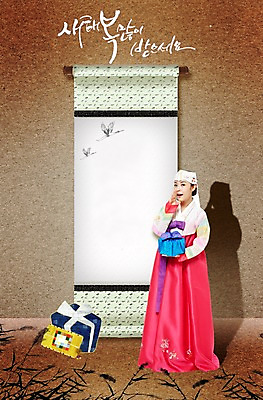 전신 PSD 편집 편집이미지 문자 한국전통 여자 명절 캘리편집 캘리그라피 새해 말하기 선물 한명 서기 미소 웃음 들기 사람 동양인 손짓 20대 성인 선물상자 청춘 설날 외침 한국인 새해인사 전통의상 한복 알림 족자 덕담 새해선물 여자만 여자한명만 성인여자만 청년만 청년여자만 성인한명만 청년여자한명만 성인여자한명만 성인만 설선물 이미지편집 1 전통 기념일 컨셉 모션 한국 표정 인종 청년 상자 소리 인사 파일형식 명절선물