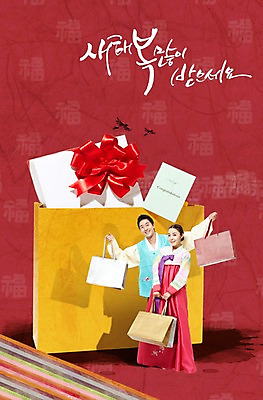 전신 PSD 편집 편집이미지 부부 커플 응시 여자 명절 남자 캘리편집 캘리그라피 팔벌리기 새해 선물 서기 미소 웃음 들기 사람 동양인 손짓 20대 성인 두명 앞모습 선물상자 청춘 설날 한국인 새해인사 인사 전통의상 한복 새해선물 청년만 성인만 설선물 이미지편집 한국전통 전통 시선 기념일 뷰포인트 컨셉 관계 모션 표정 인종 청년 상자 예절 파일형식 명절선물