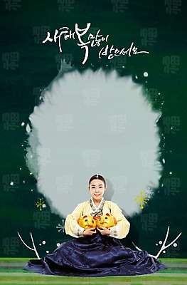 PSD 편집 편집이미지 여자 명절 캘리편집 캘리그라피 새해 한명 미소 웃음 들기 사람 앉기 동양인 20대 성인 청춘 설날 한국인 돼지저금통 저금통 새해인사 전통의상 한복 여자만 여자한명만 성인여자만 청년만 청년여자만 성인한명만 청년여자한명만 성인여자한명만 성인만 이미지편집 1 한국전통 전통 기념일 컨셉 모션 표정 인종 청년 저축 인사 파일형식