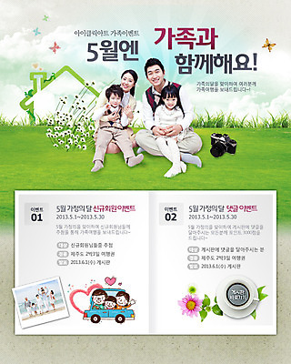 전신 PSD 식물 동물 구름 템플릿 건축물 배너 여자 기념일 남자 꽃 딸 아들 어린이 웹템플릿 나비 곤충 백그라운드 가족 자동차 하늘 엄마 주택 이벤트페이지 웃음 사람 앉기 동양인 소녀 이벤트 소년 잔디 여러명 성인 건물 소풍 카메라 산책 한국인 가족라이프 풀 아빠 커피잔 찻잔 5월 5월행사 가정의달 기념사진 이미지템플릿 자연요소 라이프스타일 건축 커피 육상교통 다수 관계 모션 휴식 잔 표정 인종 전자제품 야외활동 날짜 페이지 파일형식