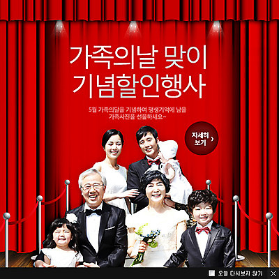 PSD 템플릿 여자 기념일 할아버지 노년 남자 딸 아들 할머니 어린이 웹템플릿 결혼 백그라운드 가족 엄마 손자 손녀 대가족 팝업 이벤트팝업 웹팝업 서기 웃음 사람 앉기 동양인 소녀 이벤트 소년 여러명 상반신 성인 한국인 무대 자녀 아기 가족라이프 커튼 아빠 5월 5월행사 리마인드웨딩 가정의달 이미지템플릿 라이프스타일 다수 관계 모션 표정 인종 날짜 손주 파일형식