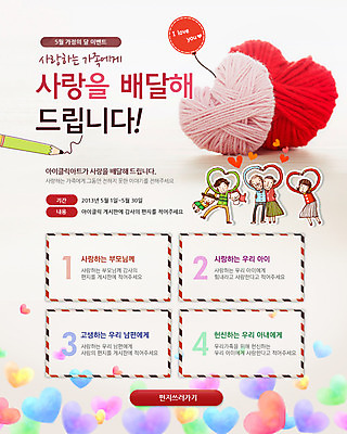 전신 PSD 템플릿 배너 여자 기념일 할아버지 남자 할머니 어린이 웹템플릿 백그라운드 가족 엄마 이벤트페이지 서기 사람 손짓 소녀 이벤트 여러명 성인 필기구 연필 손들기 하트 아기 가족라이프 아빠 털실 실 5월 5월행사 가정의달 이미지템플릿 모양 라이프스타일 노년 다수 관계 모션 문구용품 학용품 날짜 페이지 파일형식