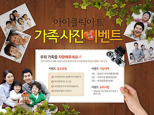 PSD 식물 템플릿 손 배너 여자 기념일 남자 어린이 웹템플릿 백그라운드 가족 엄마 주택 이벤트페이지 웃음 들기 사람 앉기 동양인 소녀 이벤트 소년 여러명 상반신 성인 건물 신체부위 모형 카메라 한국인 가족라이프 풀 아빠 5월 가족사진 5월행사 가정의달 기념사진 이미지템플릿 라이프스타일 건축물 다수 관계 모션 표정 인종 전자제품 날짜 페이지 파일형식 단체사진