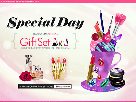 PSD 식물 템플릿 배너 기념일 꽃 웹템플릿 백그라운드 이벤트페이지 선물 이벤트 사람없음 장식 컵 뷰티 장미 화장품 립스틱 화장용품 붓 5월 보석 향수 매니큐어 5월행사 아이섀도 성년의날 이미지템플릿 식기 미용용품 날짜 광석 페이지 파일형식