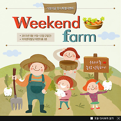 전신 PSD 식물 구름 템플릿 모자 여자 기념일 남자 딸 화살표 아들 어린이 웹템플릿 백그라운드 밭 채소 가족 하늘 엄마 알림판 팝업 이벤트팝업 웹팝업 서기 들기 사람 소녀 이벤트 소년 여러명 성인 농작물 농장 바구니 당근 가족라이프 표지판 아빠 무 5월 5월행사 가정의달 주말농장 이미지템플릿 자연요소 라이프스타일 잡화 다수 농업 관계 모션 뿌리채소 날짜 파일형식