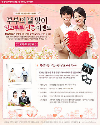 PSD 식물 템플릿 배너 부부 커플 여자 기념일 남자 꽃 웹템플릿 백그라운드 쿠션 이벤트페이지 서기 웃음 들기 사람 동양인 이벤트 여러명 상반신 성인 카메라 한국인 5월 5월행사 가정의달 기념사진 부부의날 성인만 이미지템플릿 다수 관계 모션 표정 인종 전자제품 날짜 페이지 파일형식