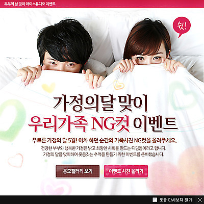 PSD 외국인 템플릿 부부 커플 여자 기념일 남자 웹템플릿 백그라운드 베개 팝업 이벤트팝업 웹팝업 사람 동양인 이벤트 상반신 성인 두명 중국인 이불 침대 가림 5월 5월행사 가정의달 부부의날 성인만 이미지템플릿 가구 관계 침구 모션 인종 날짜 파일형식