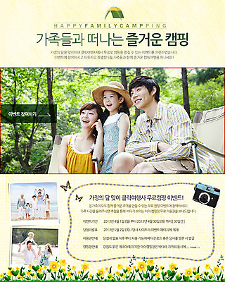 PSD 나무 식물 템플릿 배너 여자 기념일 남자 꽃 딸 어린이 바다 여행 웹템플릿 백그라운드 의자 가족 엄마 이벤트페이지 웃음 사람 앉기 동양인 소녀 이벤트 여러명 상반신 성인 카메라 캠핑 한국인 가족라이프 아빠 숲속 5월 5월행사 가정의달 이미지템플릿 라이프스타일 가구 다수 관계 모션 레저 표정 인종 전자제품 날짜 숲 페이지 파일형식