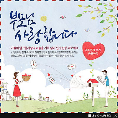 전신 PSD 나무 식물 동물 구름 템플릿 건축물 여자 기념일 남자 웹템플릿 백그라운드 조류 주택 팝업 이벤트팝업 웹팝업 서기 들기 사람 이벤트 잔디 성인 두명 건물 옆모습 부모 바구니 우체통 나뭇가지 하트 어버이날 5월 편지 언덕 감사 5월행사 가정의달 은혜 성인만 이미지템플릿 자연요소 모양 건축 감정 뷰포인트 가족 모션 날짜 파일형식