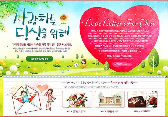 전신 PSD 나무 식물 템플릿 배너 여자 기념일 남자 꽃 어린이 꽃다발 웹템플릿 백그라운드 편지봉투 선반 이벤트페이지 서기 들기 사람 소녀 이벤트 잔디 성인 세명 물뿌리개 하트 5월 편지 5월행사 가정의달 이미지템플릿 모양 가구 모션 봉투 날짜 페이지 파일형식