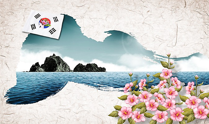 PSD 식물 편집 편집이미지 꽃 종이 바다 섬 백그라운드 수채화 한국 수묵화 사람없음 깃발 국기 태극기 무궁화 독도 이미지편집 아시아 미술 파일형식