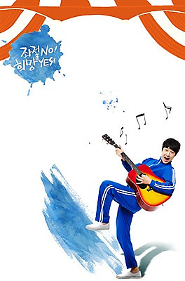 전신 PSD 편집이미지 남자 악기 음악 연주 음표 한명 서기 미소 웃음 들기 사람 동양인 20대 청년 성인 옆모습 운동복 희망 꿈 한국인 도전 구직 기타 좌절 실업자 즐거움 청년실업 오디션 남자만 남자한명만 성인남자만 청년만 청년남자만 청년남자한명만 성인한명만 성인남자한명만 성인만 이미지편집 1 기호 옷 감정 뷰포인트 컨셉 모션 현악기 문화예술 표정 인종 실업 사회이슈 파일형식