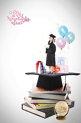 전신 PSD 외국인 편집이미지 모자 학생 여학생 여자 교육 학사모 졸업 청소년 고등학생 선물 한명 서기 미소 웃음 들기 사람 동양인 이벤트 10대 책 선물상자 상자 지구본 쌓기 축하 졸업가운 신학기 입학 풍선 졸업선물 입학선물 여자만 여자한명만 십대만 십대여자만 십대여자한명만 이미지편집 모자_잡화 1 잡화 컨셉 모션 표정 인종 가운 파일형식