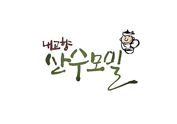 PSD 문자 문양 그릇 손글씨 한식 음식 백그라운드 일러스트 캘리그라피 타이포그라피 글자캘리그라피 한글 단어 면류 면 메밀국수 메밀 심볼 고향 국내일러스트 식기 식재료 파일형식