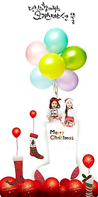 PSD 외국인 편집 편집이미지 모자 여자 기념일 행복 어린이 크리스마스 산타모자 양말 크리스마스선물 선물 서기 웃음 들기 사람 소녀 이벤트 상반신 두명 친구 선물상자 상자 머리띠 주머니 구슬 풍선 여자만 어린이만 소녀만 이미지편집 모자_잡화 잡화 감정 장신구 관계 모션 표정 인종 파일형식