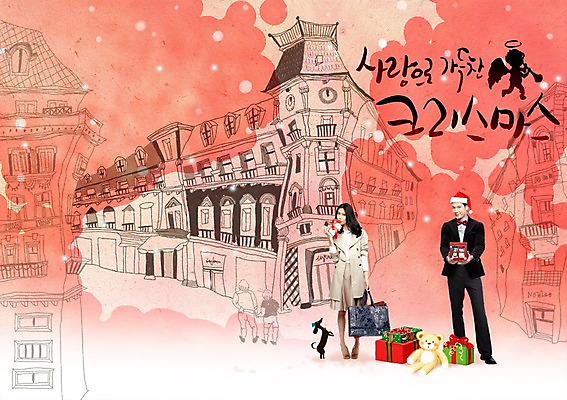 전신 PSD 외국인 동물 편집 편집이미지 모자 건축물 커플 계절 여자 기념일 남자 행복 리본 인형 크리스마스 겨울 산타모자 천사 거리 크리스마스선물 선물 서기 웃음 들기 사람 동양인 이벤트 성인 두명 건물 선물상자 반려동물 상자 쇼핑백 곰인형 도시 강아지 반려 성인만 이미지편집 모자_잡화 잡화 건축 감정 가방 관계 모션 표정 인종 개 파일형식