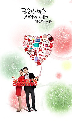 전신 PSD 외국인 편집 편집이미지 커플 여자 기념일 남자 꽃 행복 리본 장갑 크리스마스 가방 눈사람 지팡이 크리스마스선물 선물 서기 웃음 사람 동양인 이벤트 성인 두명 장식 선물상자 상자 쇼핑백 장미 루돌프 하트 실 구슬 실타래 성인만 이미지편집 모양 식물 잡화 감정 관계 모션 사슴 표정 인종 파일형식