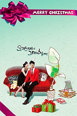 전신 PSD 식물 편집 편집이미지 커플 여자 기념일 남자 행복 리본 화분 인형 액자 쿠션 크리스마스 의자 자동차 크리스마스선물 선물 웃음 사람 앉기 동양인 이벤트 성인 두명 책 선물상자 상자 소파 파티 쌓기 곰인형 고깔모자 한국인 성인만 이미지편집 모자_잡화 감정 육상교통 가구 관계 모션 표정 인종 파일형식