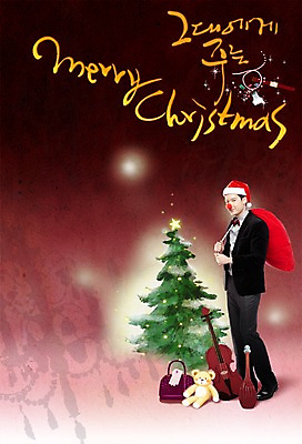 전신 PSD 외국인 편집 편집이미지 모자 기념일 남자 행복 악기 인형 장갑 크리스마스장식 크리스마스 가방 산타모자 크리스마스선물 선물 한명 서기 웃음 들기 사람 이벤트 성인 크리스마스트리 산타클로스 곰인형 병 주머니 빨간코 바이올린 보따리 남자만 남자한명만 성인남자만 성인만 이미지편집 모자_잡화 1 식기 잡화 감정 음악 모션 현악기 표정 인종 파일형식