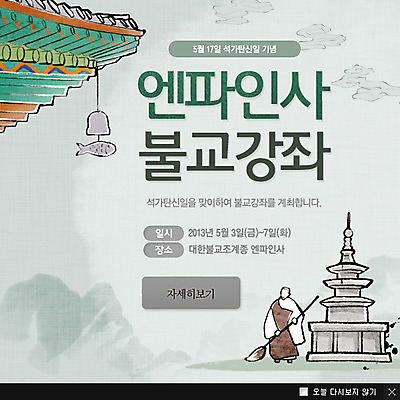 전신 PSD 구름 템플릿 기념일 남자 아시아 종교 문화 웹템플릿 백그라운드 불교 산 팝업 이벤트팝업 웹팝업 한명 서기 들기 사람 풍경 이벤트 성인 탑 부처님오신날 사찰 강의 승려 빗자루 청소 처마 기와지붕 경쇠 석가탑 남자만 남자한명만 성인남자만 성인만 이미지템플릿 자연요소 1 건축물 나라 종교건축 모션 지붕 기와 석탑 성직자 청소도구 불교용품 불국사 파일형식