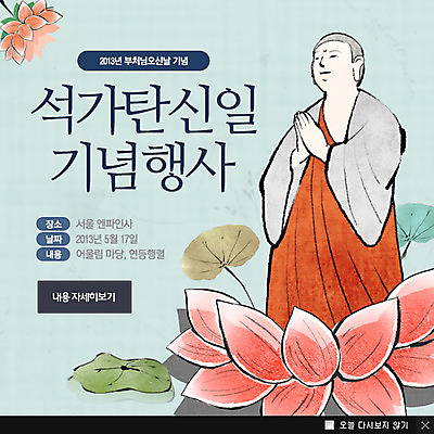 전신 PSD 식물 템플릿 기념일 남자 꽃 아시아 종교 문화 웹템플릿 백그라운드 불교 팝업 이벤트팝업 웹팝업 연꽃 한명 서기 사람 손짓 이벤트 성인 부처님오신날 기도 승려 연잎 손모으기 합장 남자만 남자한명만 성인남자만 성인만 이미지템플릿 1 나라 잎 모션 성직자 파일형식