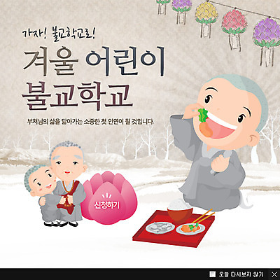 전신 PSD 나무 식물 템플릿 접시 기념일 남자 아시아 종교 문화 어린이 웹템플릿 백그라운드 불교 젓가락 학교 밥 김치 쟁반 팝업 이벤트팝업 웹팝업 연꽃 서기 들기 사람 앉기 이벤트 소년 성인 세명 식사 부처님오신날 승려 동자승 연등 동자 불교학교 남자만 이미지템플릿 식기 교육 꽃 나라 한식 음식 모션 수저 등불 성직자 불교용품 파일형식