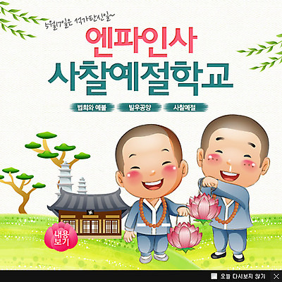 전신 PSD 나무 식물 템플릿 건축물 기념일 아시아 종교 문화 어린이 웹템플릿 백그라운드 불교 학교 팝업 이벤트팝업 웹팝업 서기 웃음 들기 사람 이벤트 소년 잔디 두명 건물 부처님오신날 예절 사찰 승려 동자승 연등 동자 불교학교 남자만 어린이만 소년만 이미지템플릿 교육 남자 건축 나라 종교건축 모션 표정 등불 성직자 불교용품 파일형식