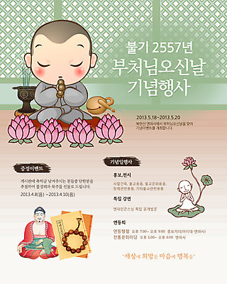 전신 PSD 식물 템플릿 배너 기념일 아시아 종교 문화 어린이 웹템플릿 백그라운드 불교 이벤트페이지 연꽃 한명 들기 사람 앉기 이벤트 소년 눈감음 부처님오신날 기도 승려 동자승 염주 합장 동자 염불 남자만 남자한명만 어린이만 소년만 소년한명만 이미지템플릿 1 남자 꽃 나라 모션 손짓 성직자 불교용품 페이지 파일형식