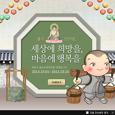 전신 PSD 템플릿 기념일 아시아 종교 문화 어린이 웹템플릿 백그라운드 불교 지붕 팝업 이벤트팝업 웹팝업 한명 서기 웃음 사람 이벤트 소년 담장 부처님오신날 승려 양동이 동자승 부처 연등 지게 우물 동자 남자만 남자한명만 어린이만 소년만 소년한명만 이미지템플릿 1 남자 나라 모션 표정 등불 성직자 불교용품 파일형식