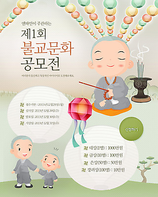 전신 PSD 템플릿 배너 기념일 남자 아시아 종교 문화 어린이 웹템플릿 백그라운드 불교 이벤트페이지 서기 들기 사람 앉기 이벤트 소년 세명 눈감음 부처님오신날 승려 동자승 연등 향 염주 공모전 동자 남자만 어린이만 소년만 향로_분향 이미지템플릿 나라 모션 등불 성직자 불교용품 페이지 파일형식