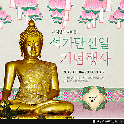 PSD 템플릿 기념일 아시아 종교 문화 웹템플릿 백그라운드 불교 팝업 이벤트팝업 웹팝업 연꽃 이벤트 사람없음 조각상 부처님오신날 불상 부처 연등 이미지템플릿 꽃 나라 조형물 등불 불교용품 파일형식