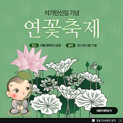 전신 PSD 식물 템플릿 기념일 꽃 아시아 종교 문화 어린이 웹템플릿 백그라운드 불교 팝업 이벤트팝업 웹팝업 연꽃 한명 들기 사람 앉기 이벤트 소년 부처님오신날 승려 연잎 동자승 동자 연꽃축제 남자만 남자한명만 어린이만 소년만 소년한명만 이미지템플릿 1 남자 나라 잎 모션 성직자 꽃축제 파일형식